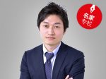 1981年之前的日本建筑物，耐震方面有哪些风险？ | 居外专栏